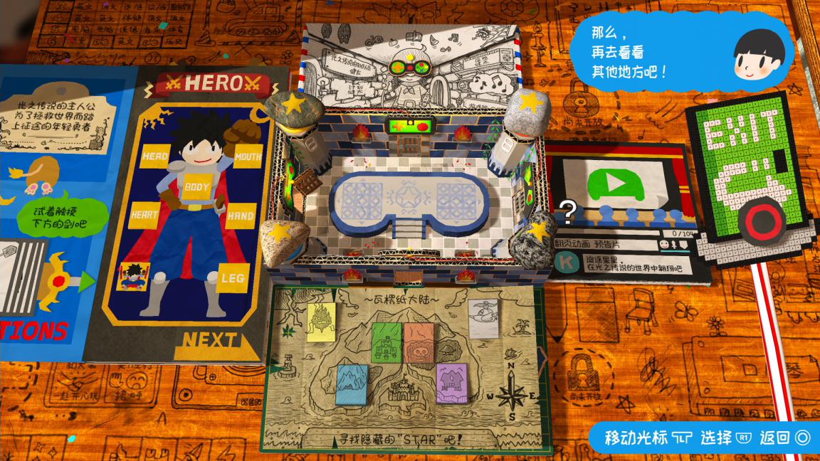 《角色扮演游戏时间~光之传说~》评测：笔记本里的大冒险