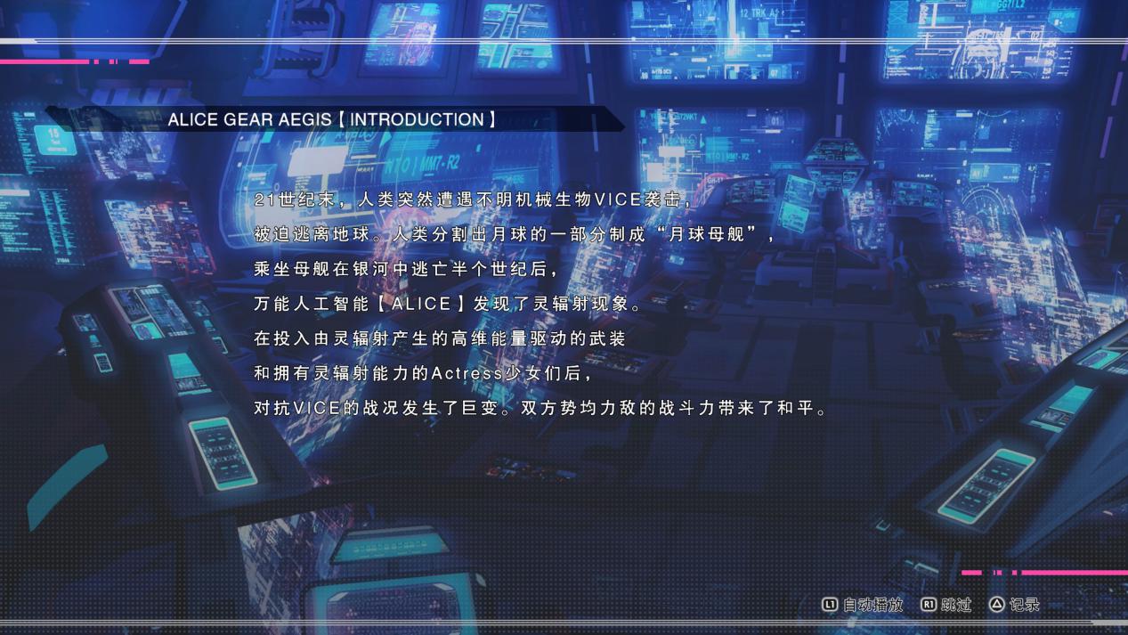 《机甲少女爱丽丝 CS》评测:没能服务好粉丝的硬核格斗