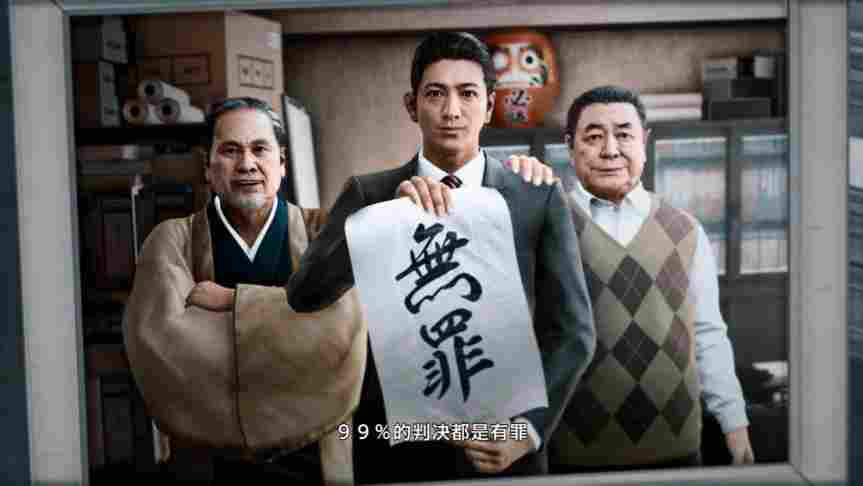 “审判”系列合集Steam版评测：自成一派的新“如龙”