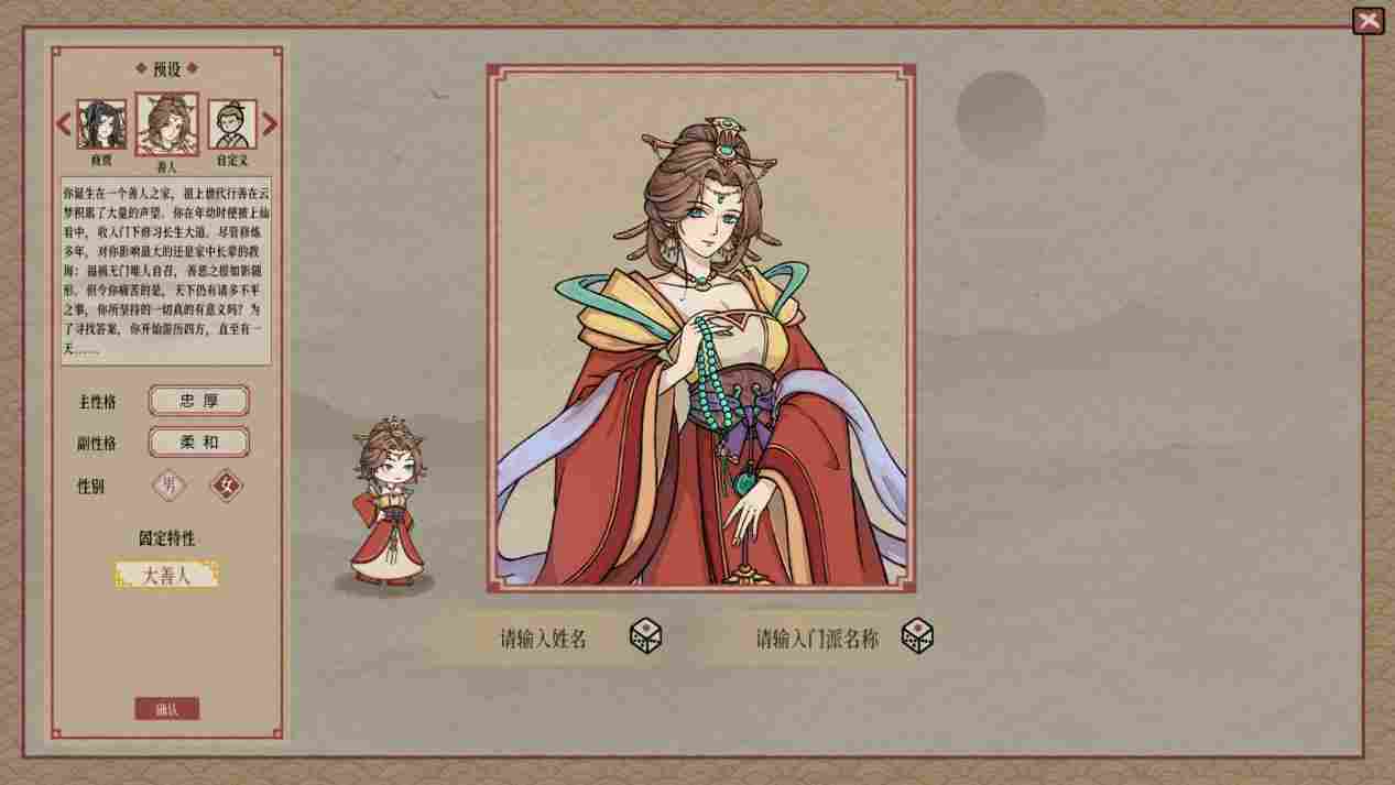 《天地归虚》抢先评测:修仙玩法一锅炖