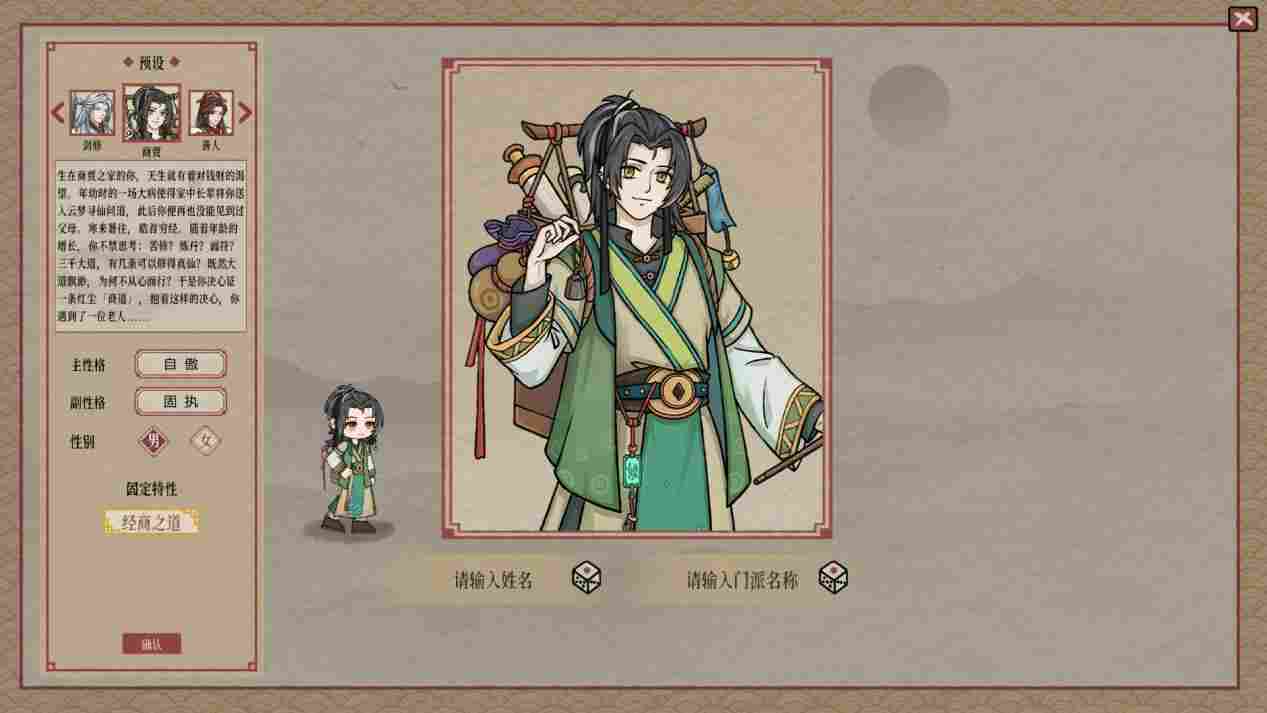 《天地归虚》抢先评测:修仙玩法一锅炖