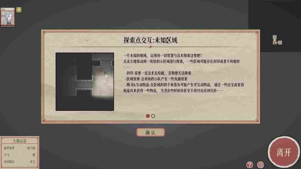 《天地归虚》抢先评测:修仙玩法一锅炖