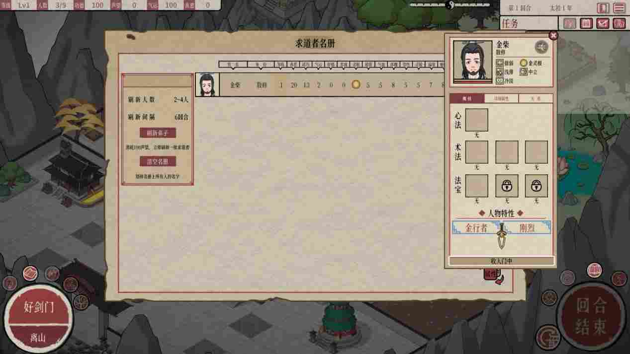 《天地归虚》抢先评测:修仙玩法一锅炖