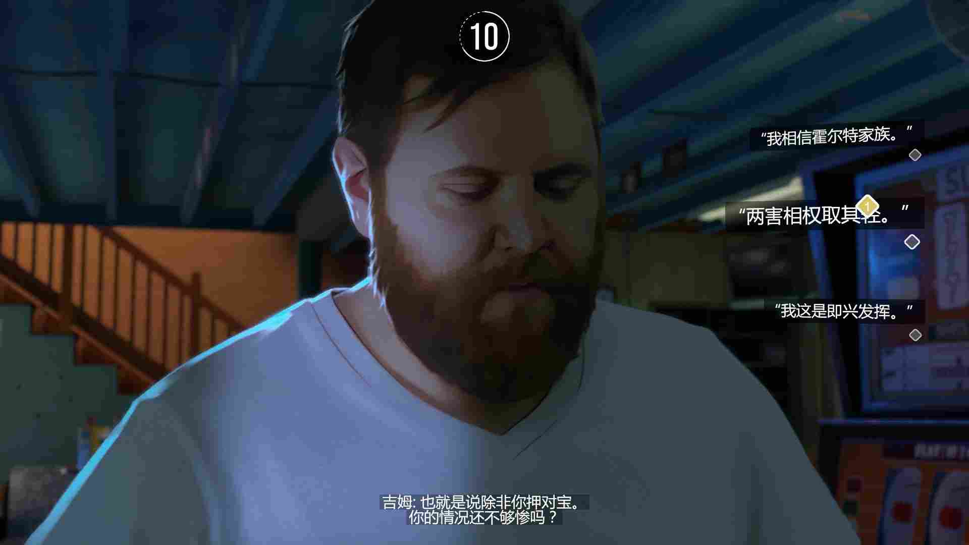 《日落黄昏时》评测：由选择决定的人生