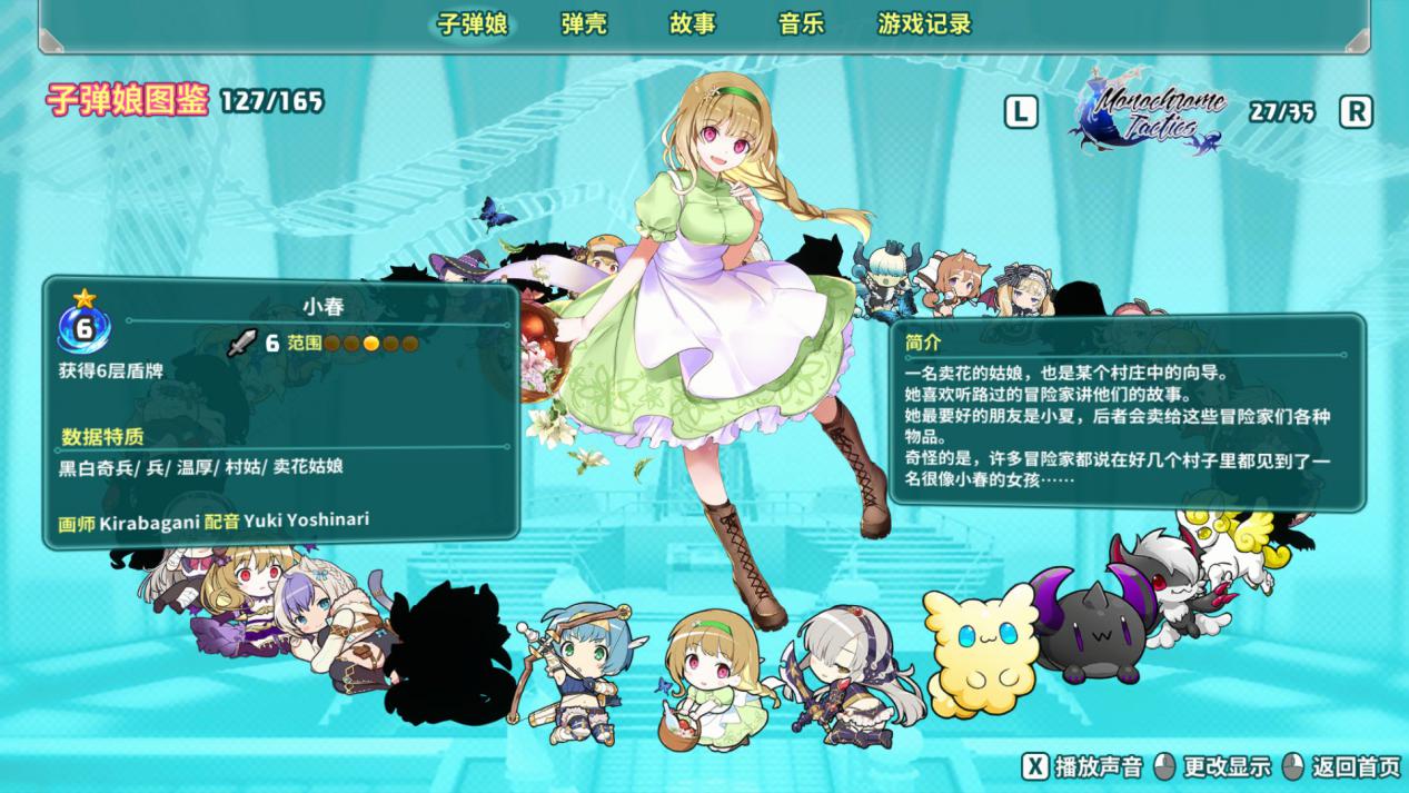 《超级子弹娘》评测:披着别致外皮的轻量化“杀戮Like”