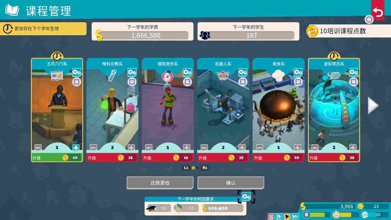 《双点校园》评测:请学生不要给学校制造麻烦