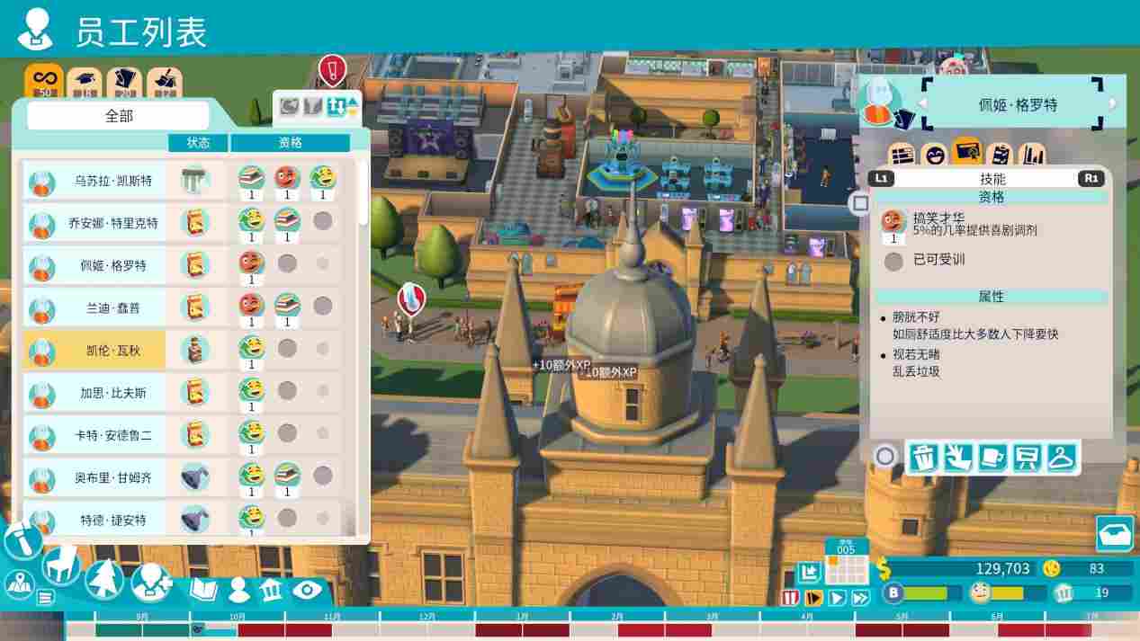 《双点校园》评测:请学生不要给学校制造麻烦