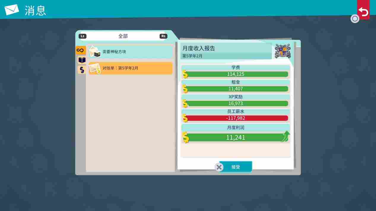 《双点校园》评测:请学生不要给学校制造麻烦