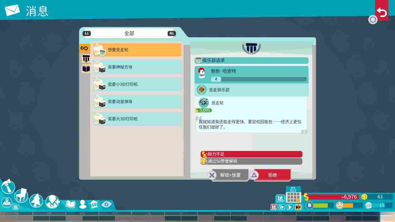 《双点校园》评测:请学生不要给学校制造麻烦