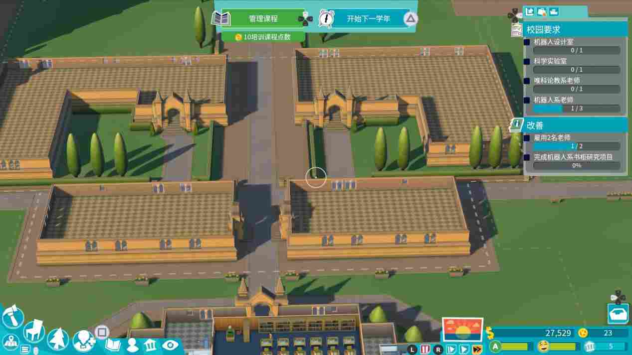 《双点校园》评测:请学生不要给学校制造麻烦