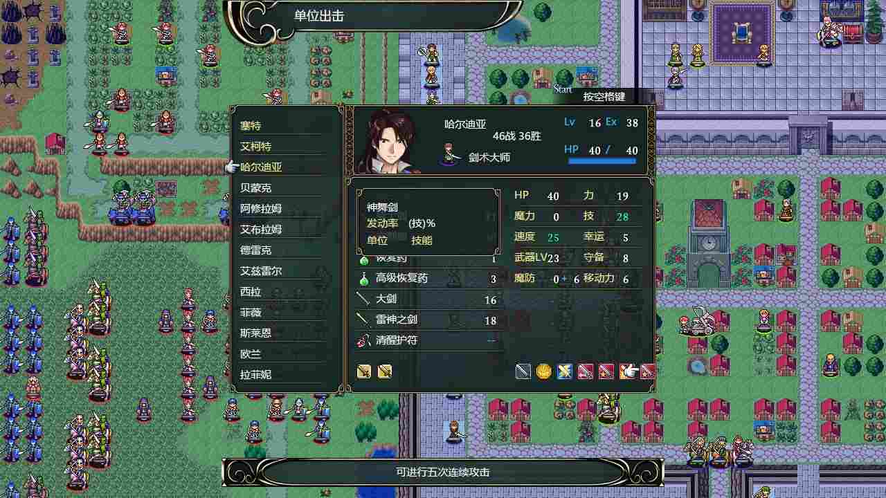 《维斯塔利亚传说2：希尔瓦比西之圣剑》评测：高山流水