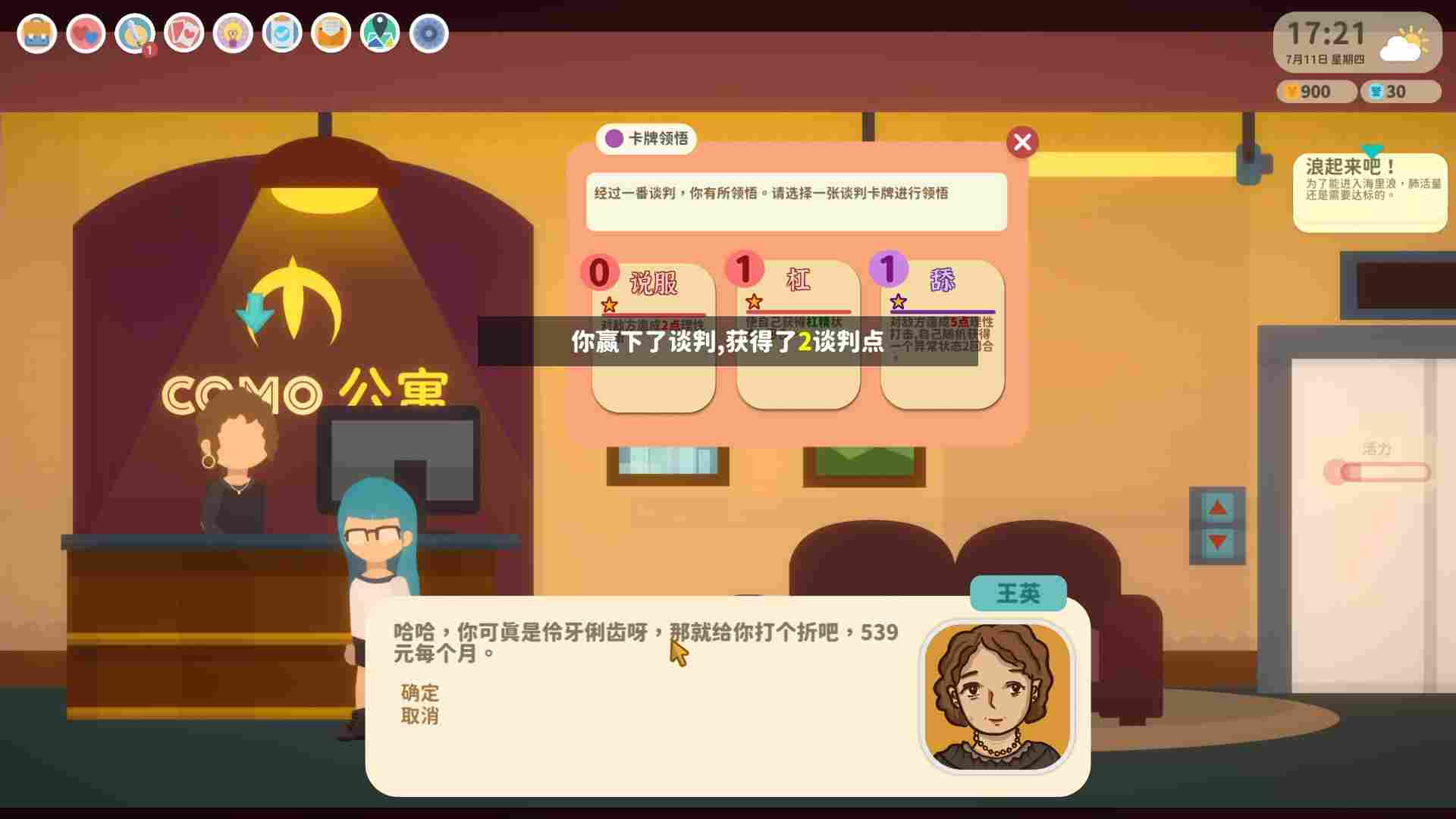 《小生活》抢先评测:生活就是赚金币