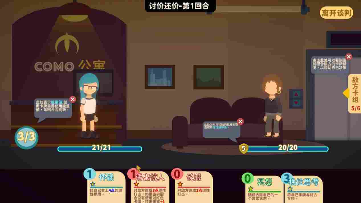 《小生活》抢先评测:生活就是赚金币