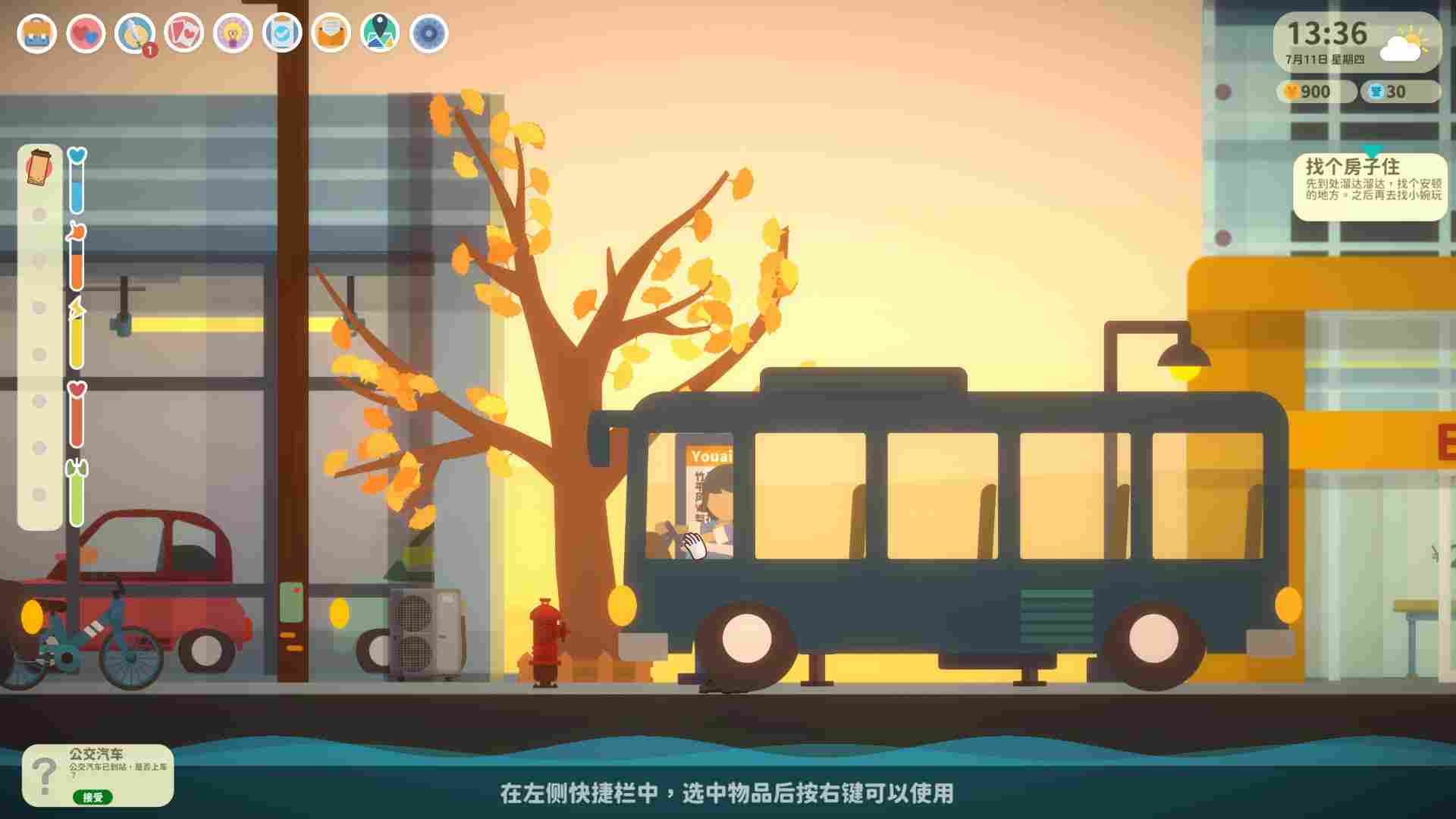 《小生活》抢先评测:生活就是赚金币