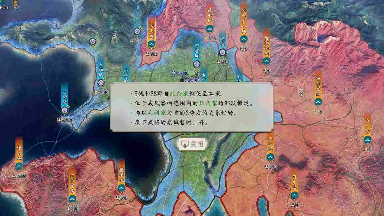《信长之野望･新生》评测：苟日新，日日新