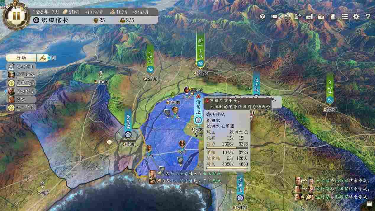 《信长之野望･新生》评测：苟日新，日日新