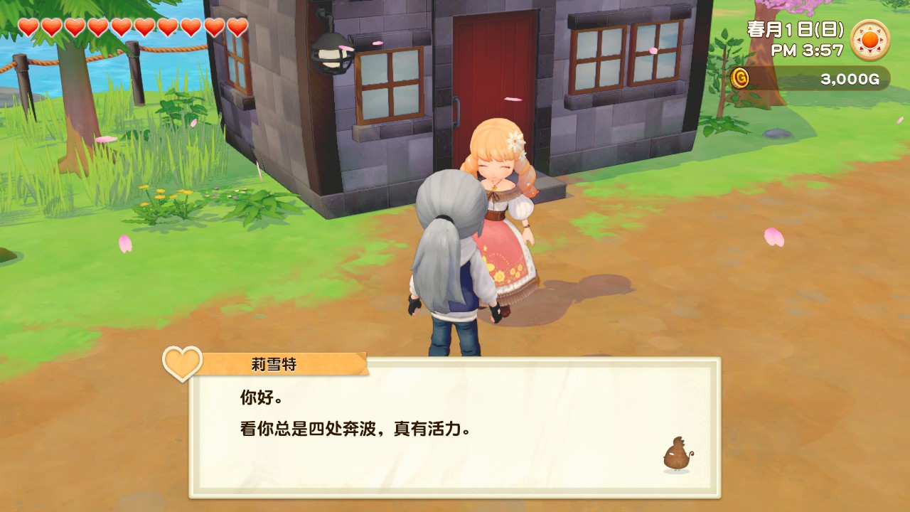 《牧场物语：橄榄镇与希望的大地SPECIAL》评测：更好一点儿