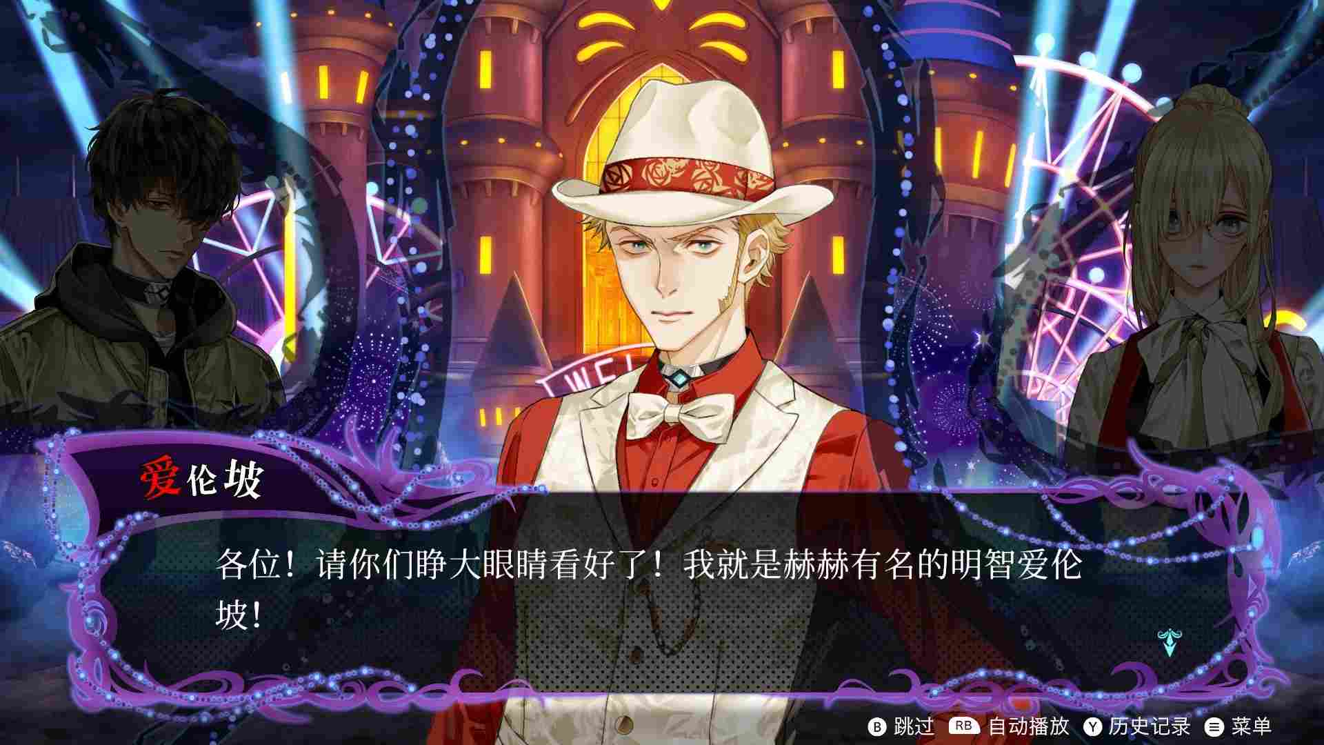 《冤罪执行游戏Yurukill》评测：推理难度很亲子