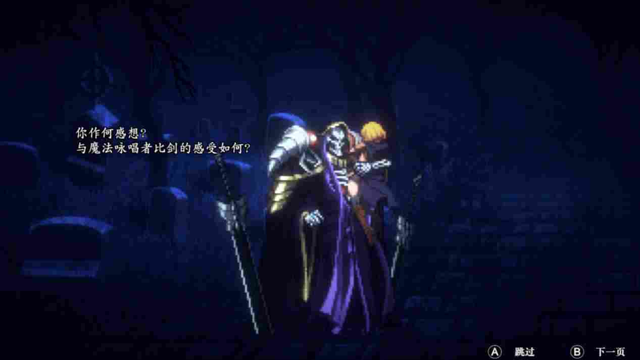 《OVERLORD: ESCAPE FROM NAZARICK》评测：像个同人