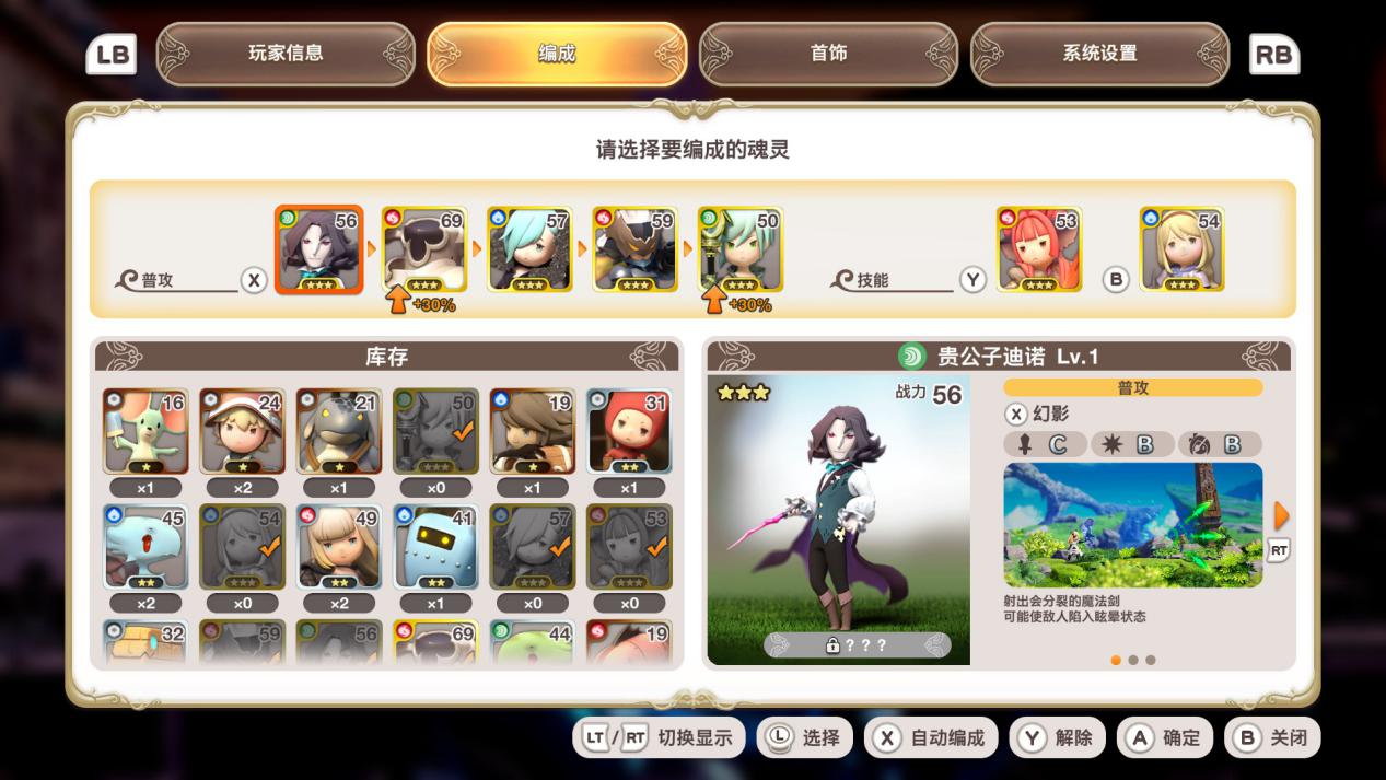 《小小诺亚：乐园的后继者》评测：人气主角再就业