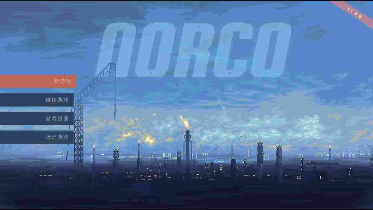 《诺科》评测：虚假的工业沼泽，真实的科幻小说