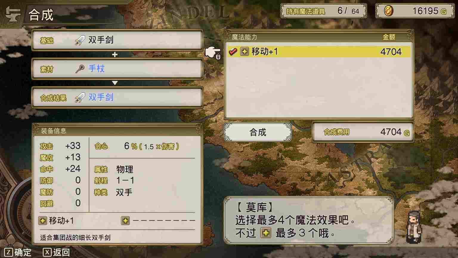 《佣兵重生:回忆山猫》评测:经典有余、创新不足的传统SRPG