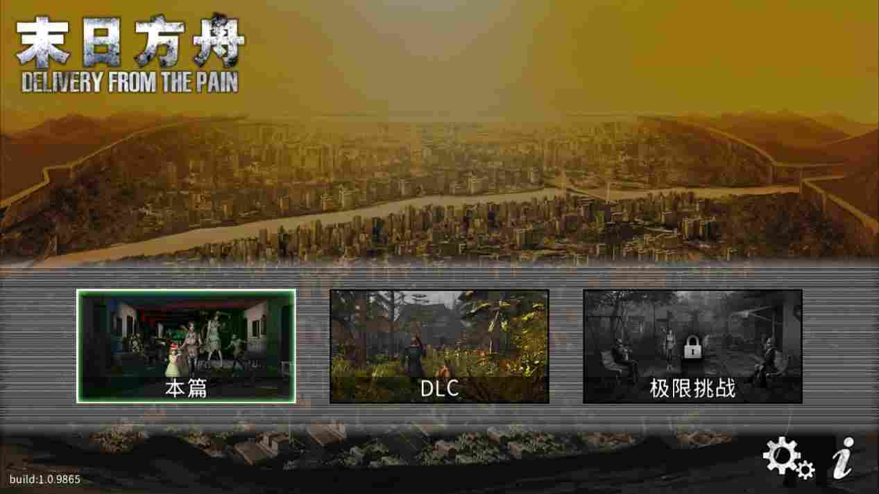 《末日方舟》NS版评测：优缺并存，老派生