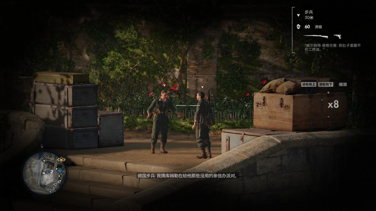 《狙击精英5》评测:“稳扎稳打”的二战小沙盒