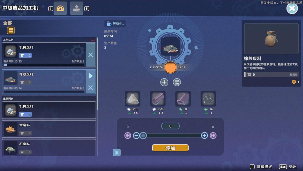 《沙石镇时光》抢先评测：您有新的信件，请注意查收