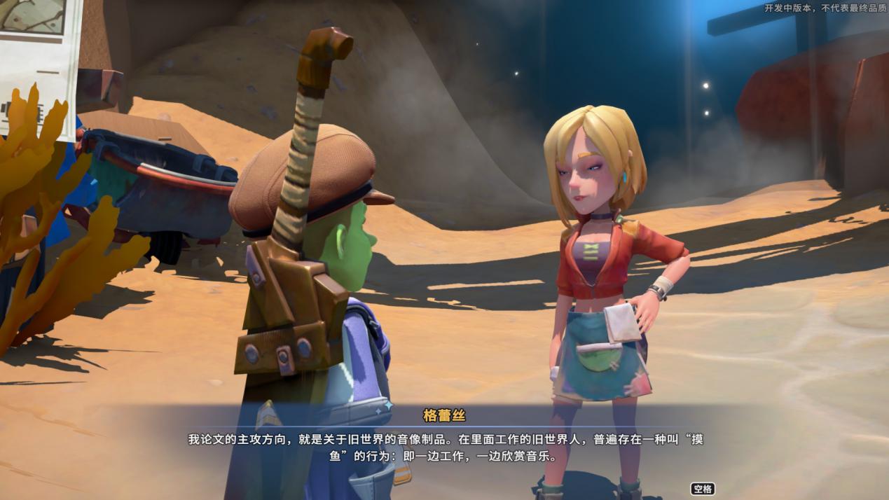 《沙石镇时光》抢先评测：您有新的信件，请注意查收