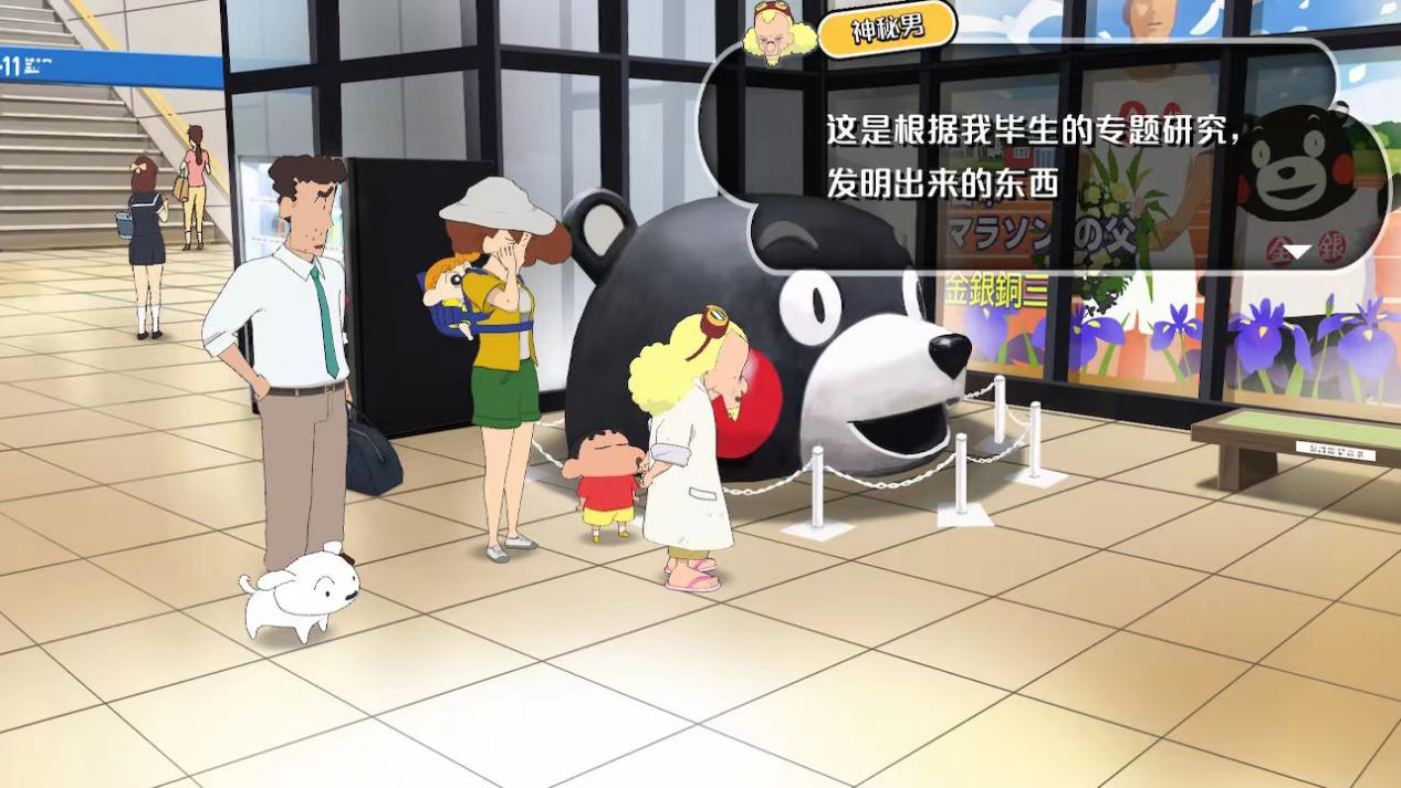 《蜡笔小新 我与博士的暑假》评测：不再平凡的暑假