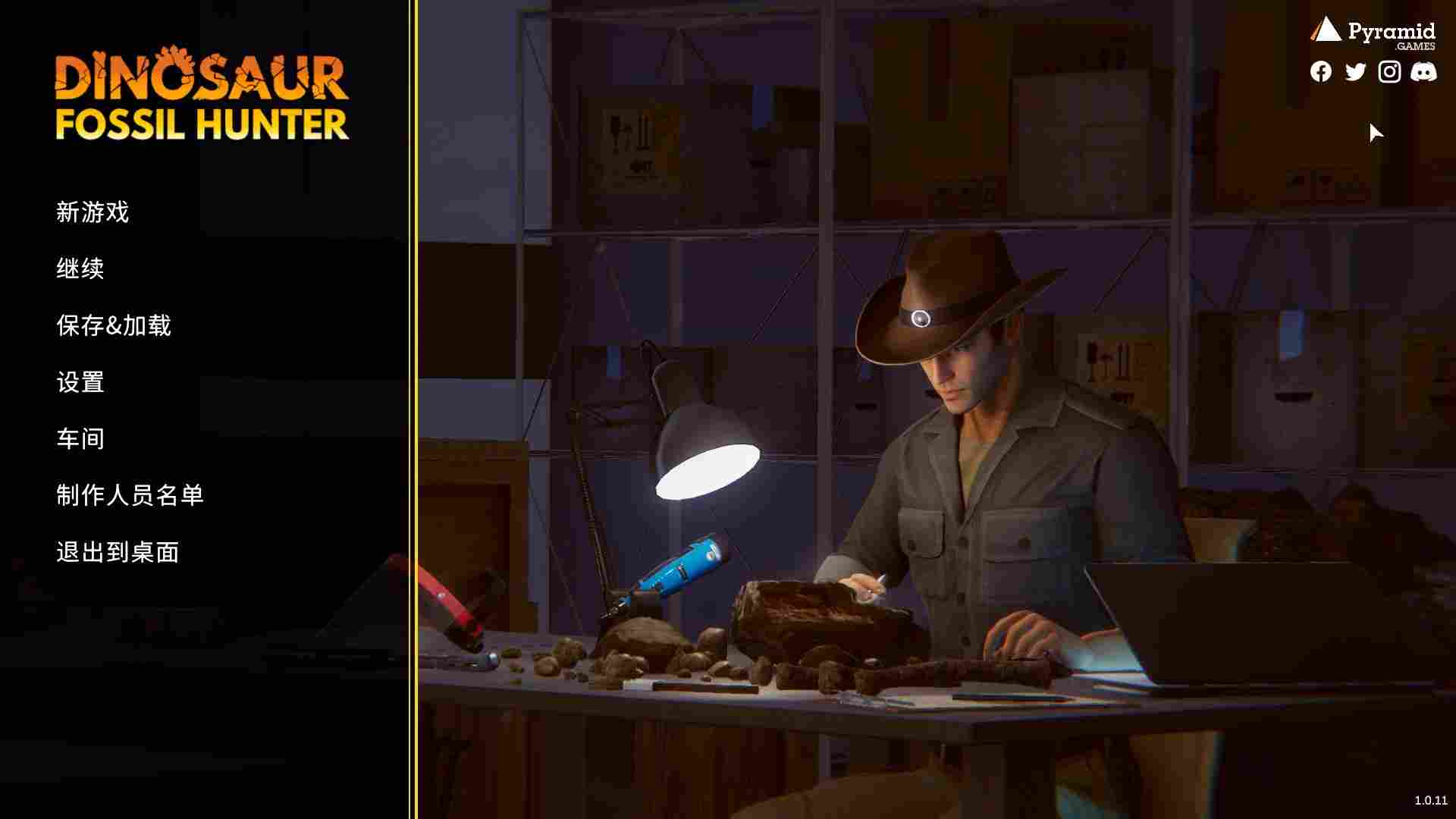 《恐龙化石猎人：古生物学家模拟器》评测：好听的故事听听就好