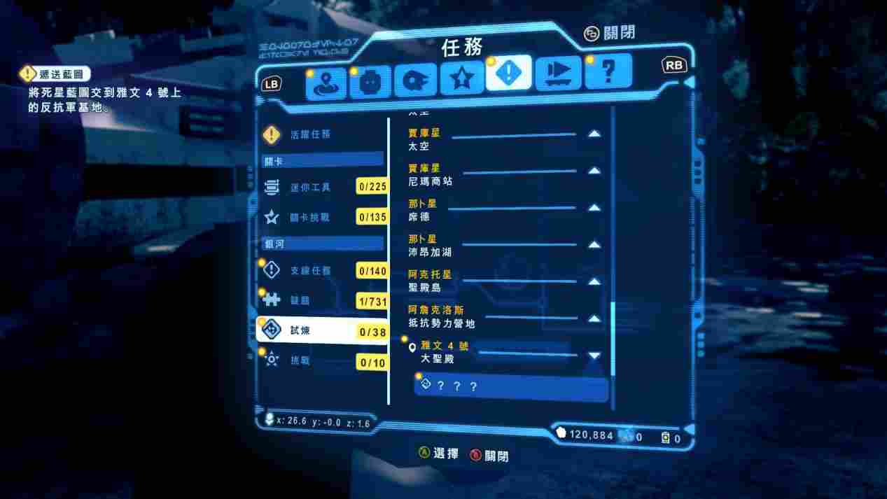 《乐高星球大战:天行者传奇》评测:各种意义上的量大管饱