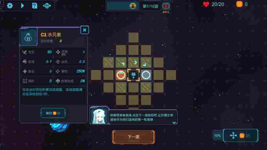 《重构》评测:塔防新花样,铺路造塔两手抓