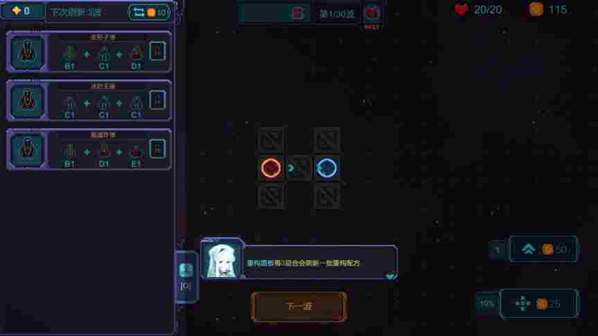 《重构》评测:塔防新花样,铺路造塔两手抓