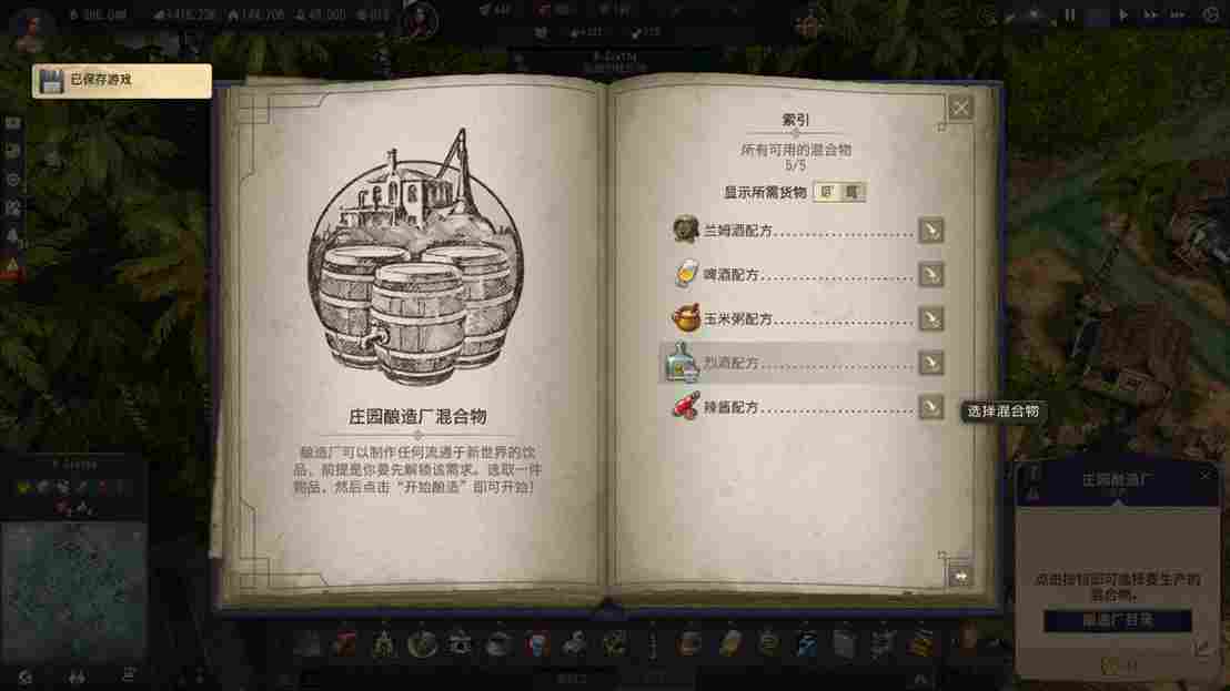 《纪元1800》DLC“变革之种”评测:粪便、白银与大庄园