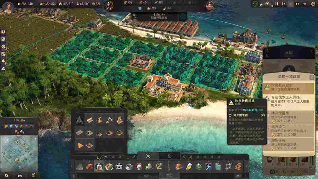 《纪元1800》DLC“变革之种”评测:粪便、白银与大庄园