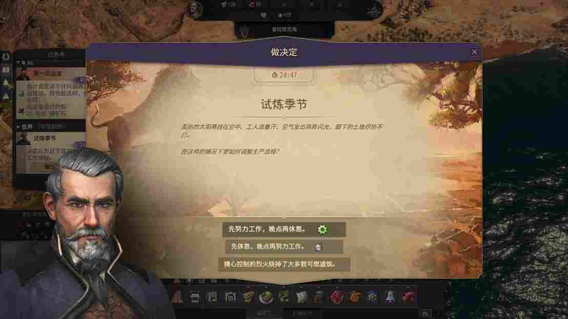 《纪元1800》DLC“变革之种”评测:粪便、白银与大庄园