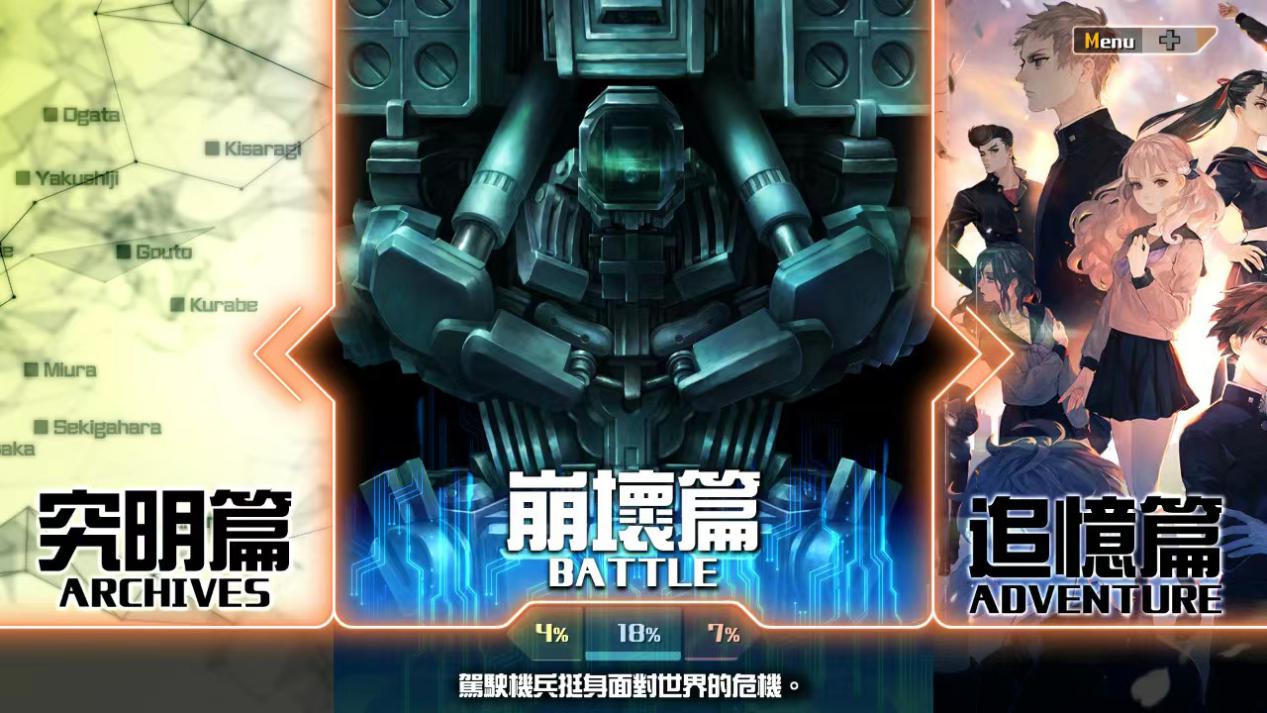 《十三机兵防卫圈》NS版评测:用命做出来的群像剧杰作