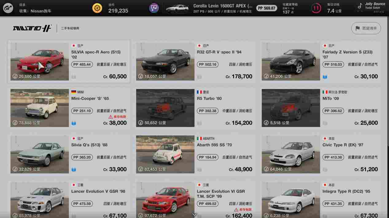 《GT赛车7》评测：从零开始的跑车浪漫旅