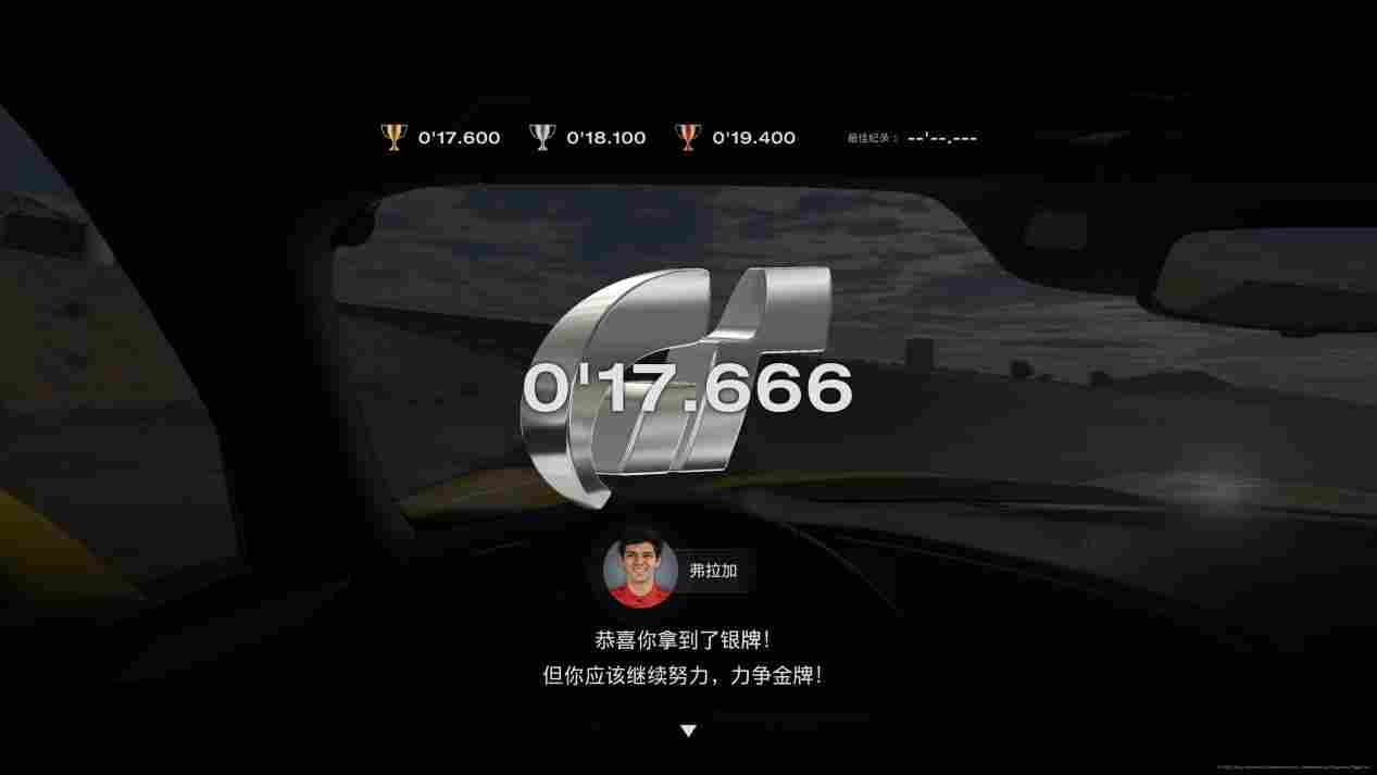 《GT赛车7》评测：从零开始的跑车浪漫旅