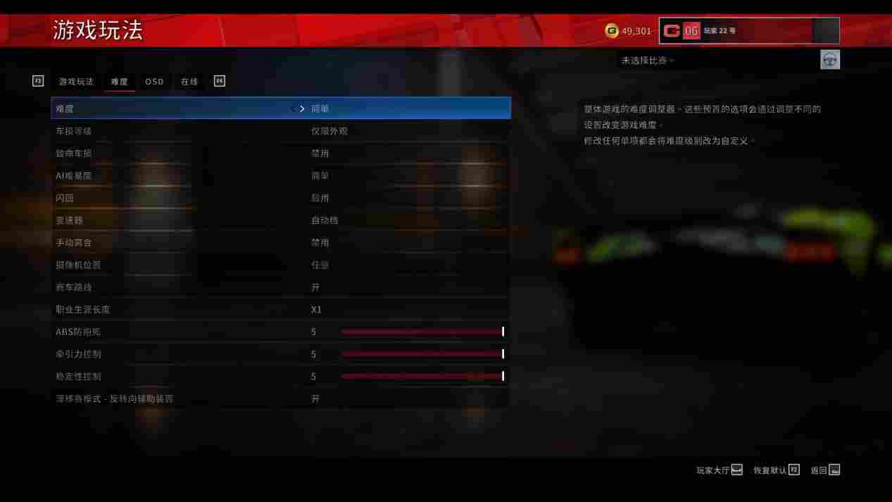 《超级房车赛：传奇》评测：中规中矩，略有提升