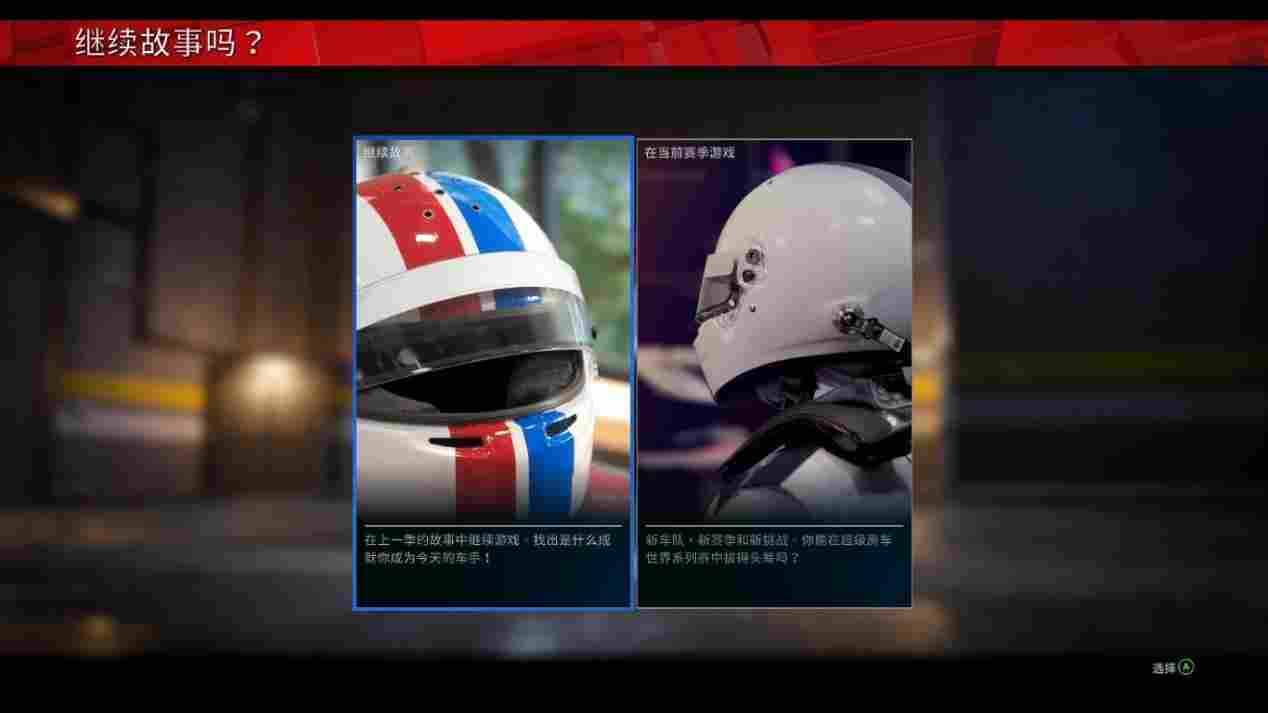 《超级房车赛：传奇》评测：中规中矩，略有提升