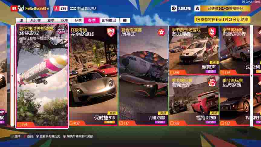 《极限竞速：地平线5》第四赛季评测：献给中国车迷的情书