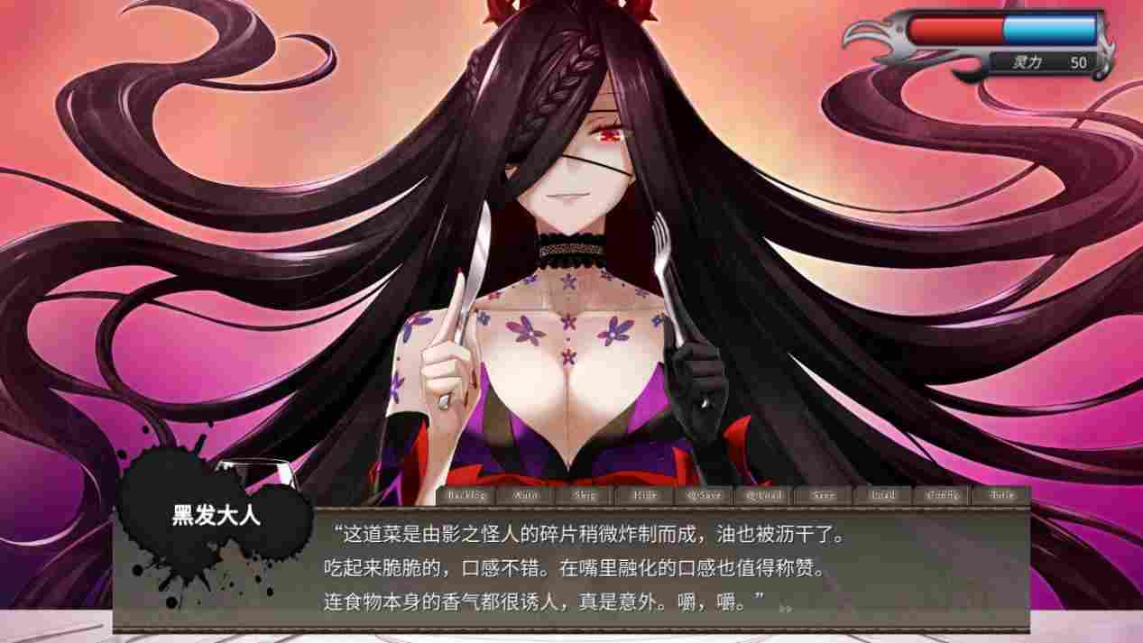 《黑发大人的晚餐》评测：奇闻怪谈一箩筐