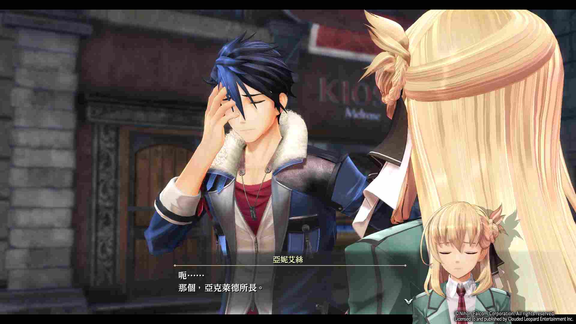 《英雄传说：黎之轨迹》评测 ：以崭新的精神面貌出发吧