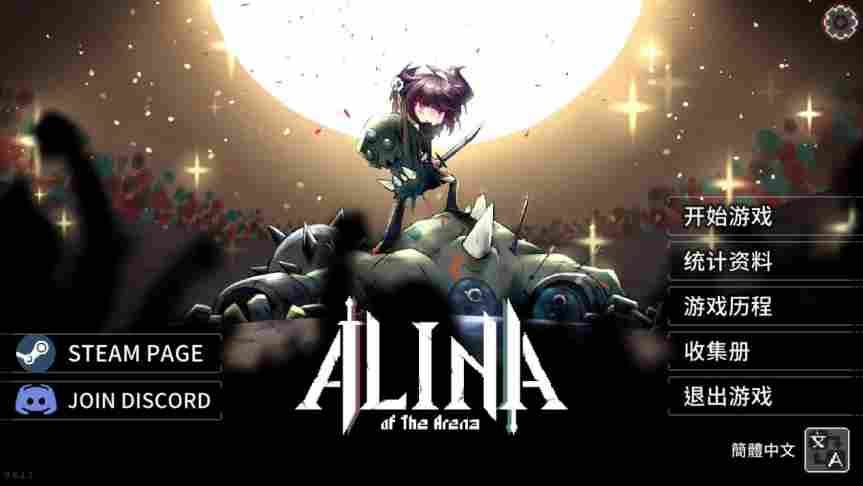 《斗技场的阿利娜》抢先评测：最新最潮的肉