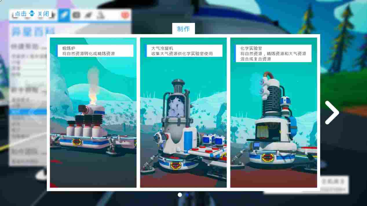 《异星探险家》评测：掏空星球，探索宇宙