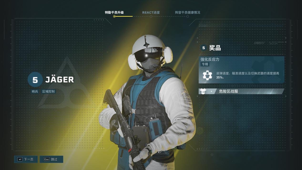 《彩虹六号:异种》评测:在干员们打腻了地球人之后