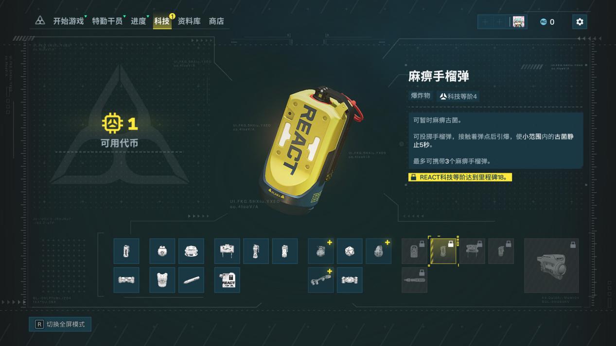 《彩虹六号:异种》评测:在干员们打腻了地球人之后